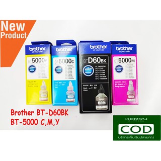 Brother BT-D60BK BT-5000 C , M ,Y หมึกเติมแท้