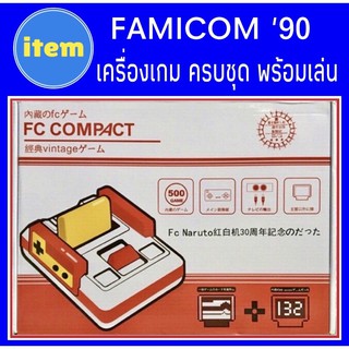 FAMICOM/Family แถมเกมมันส์ๆพร้อมเล่น500เกม แถมอีก1ตลับ132เกม