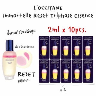 น้ำตบ L’Occitane Immortelle Reset Triphase Essence 2ml.x10pcs.