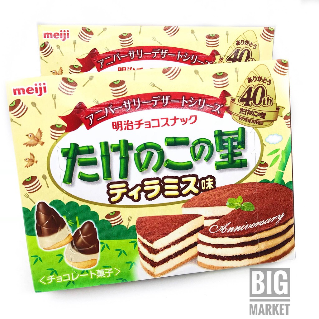 Takenoko No Sato ขนมปังกรอปรูปต้นไผ่เคลือบทิรามิสุ