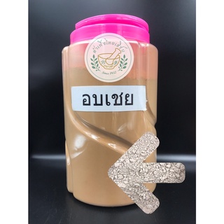 อบเชยผง บดละเอียดแท้  100% ขนาด 50g,100g,200g บรรจุถุงซิบล็อค
