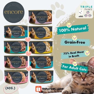 (พร้อมส่ง)Encore Wet  cat food ขนาด 70g อาหารเปียกเกรดโฮลิสติกจากอังกฤษ🇬🇧