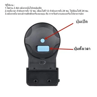 เครื่องให้อาหารปลา Auto เครื่องให้ อาหารปลา ที่ให้อาหารปลาสำหรับตู้ปลาแท็งก์ปลา ตู้ปลา ปลา A278