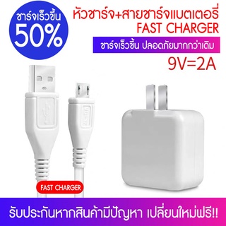 VIVO สายชาร์จ ชุด BKT12S หัวชาร์จ USB รองรับ USB 3.0 สายชาร์จ Android สายชาร์จ VIVO V9/V11i/V11/V15/V15PRO/X21/X23