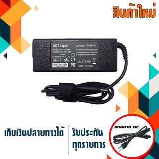 อะแดปเตอร์ เอชพี - Hp adapter 90W 19V 4.74A ขนาดหัว 4.65x1.75 เกรด OEM