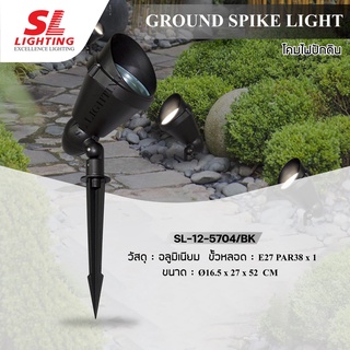 SL LIGHTING | Exterior Spotlight โคมไฟปักดิน PAR38 ขั้ว E27 รุ่น SL-12-5704/BK