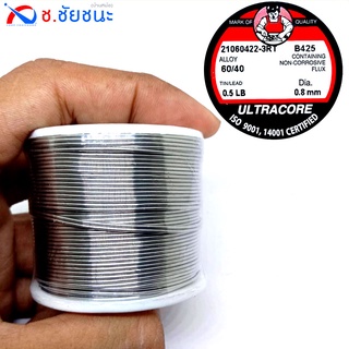 ตะกั่วบัดกรี 0.5 LB 0.8 mm 60/40 ULTRACORE แท้