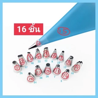 ☀️โค้ดส่งฟรี ☀️ ถุงบีบครีม 16 ชิ้น มี 3 สีให้เลือก พร้อมหัวบีบและหัวล็อค