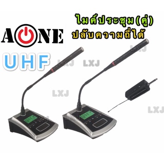 AONE ไมค์โครโฟน ไมค์ตั้งโต๊ะ Wireless Microphone ไมโครโฟนไร้สาย UHF ไมค์ประชุมไร้สาย(คู่) ( A  ONE รุ่น X  H02)