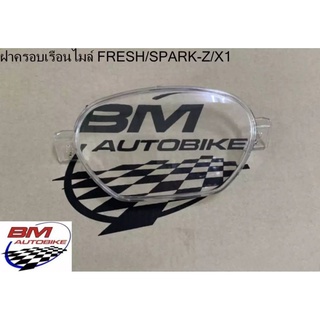 ฝาครอบเรือนไมล์ SPARK-Z 110 / X1 / FRESH (ใส) สปาร์ค