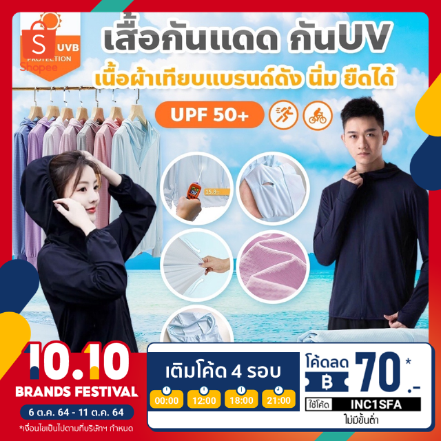 [ลด70฿ใส่โค้ดINC1SFA] เสื้อคลุมกันแดดกันUvผ้านิ่มมาก