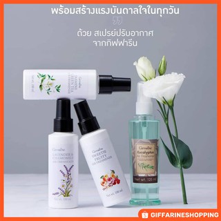 สเปรย์ปรับอากาศ สูตรพิเศษ 4 กลิ่น 4 สไตล์