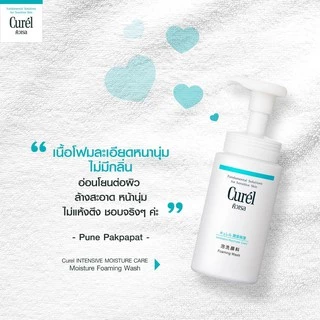 Curel Foaming Wash refill 130ml คิวเรล โฟมมิ่งวอช รีฟิล 130มล.