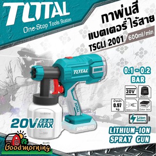 TOTAL 🇹🇭 กาพ่นสี แบตเตอรี่ไร้สาย 20V TSGLI2001 ไม่รวมแบตเตอรี่ และ แท่นชาร์จ Lithium-Ion Spray Gun เครื่องมือไร้สาย