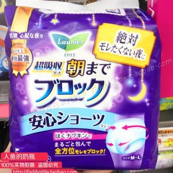 ผ้าอนามัยกางเกง Laurier