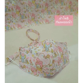 แมสผ้าครบชุด My Melody