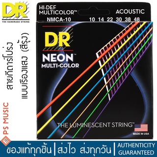 DR Strings Neon™ สายกีตาร์โปร่งเคลือบกันสนิม เบอร์ 10 เรืองแสงในที่มืด (Extra Light, 10-48) | Made in USA