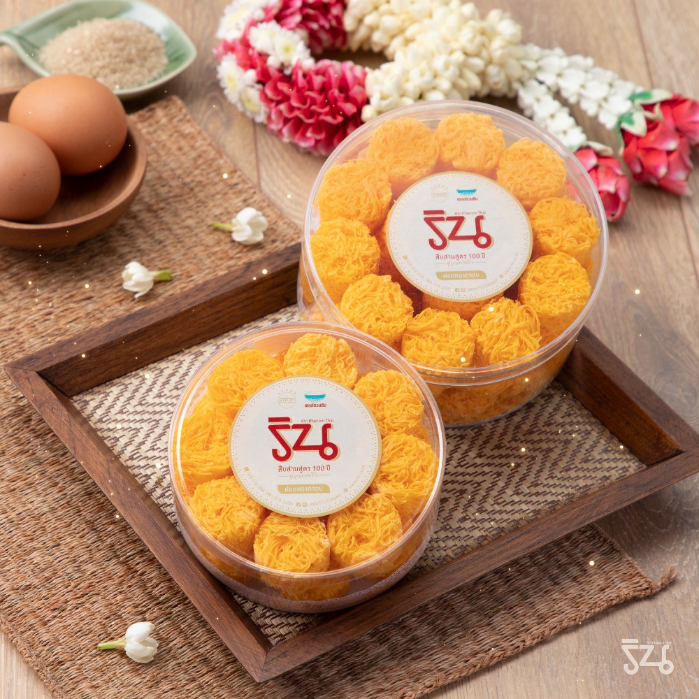 ฝอยทองกรอบ 🎉 หอม อร่อย ไข่แดง แท้ๆ ต้นตำรับ ของฝาก ฉะเชิงเทรา ร้านริน ขนมไทย