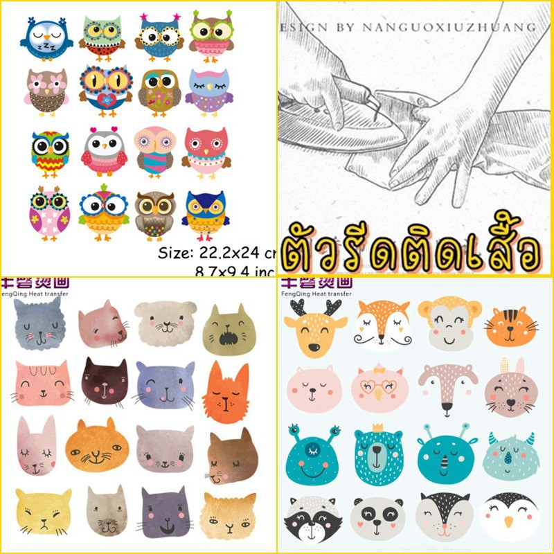 ตัวรีดติดเสื้อ👕 Iron on Patches 👕 ลายสัตว์ การ์ตูน UFO น่ารักๆ ลายหมา แมว นกฮูก ยูนิคอร์น ฟาร์มิงโก้