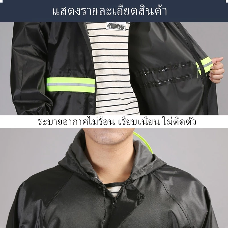 เสื้อกันฝน มีฮู้ด ยาว มีแถบสะท้อนแสง ขี่มอไซค์ thumbnail 5