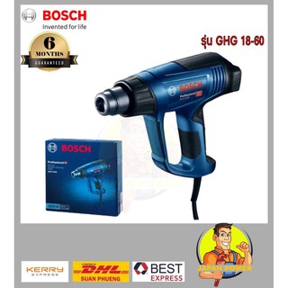 BOSCH เครื่องเป่าลมร้อน  รุ่น GHG 18-60 รับประกัน 6 เดือน บอสซ์ เป่าลม bosch บอส