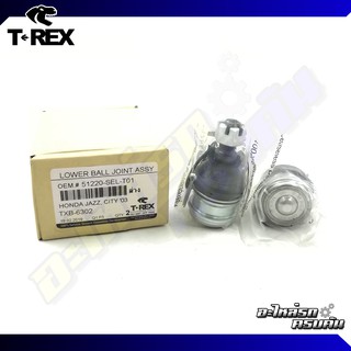 ลูกหมากปีกนกล่าง TREX สำหรับ HONDA JAZZ, CITY 03-08 (TXB-6302)