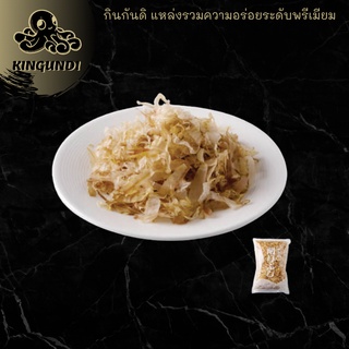 ปลาโอแห้งสไลด์ แบบนุ่ม 500g ปลาโอแห้ง ปลาโอ