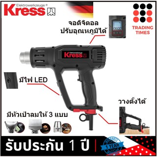 KRESS KU041 เครื่องเป่าลมร้อน 2,000W จอดิจิตอล รับประกัน1 ปี