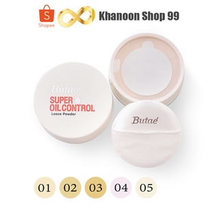 แป้งฝุ่น แป้งโปร่งแสง บูเต้ ซุปเปอร์ ออยล์คอนโทรล ลูส พาวเดอร์ Butae Super Oil Control Loose Powder 7g.