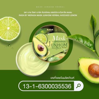 มาร์คจันทร์หอม Mask Junhom Herbal 250 g. สูตรสปามาร์ครดา