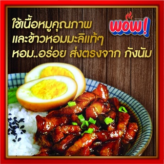 ข้าวอบหมูกังนัม ข้าวอบ ข้าวร้อน ข้าวถ้วยร้อน ข้าวอบหม้อดินร้อนเองได้ แบบพกพาไม่ง้อไฟ  ข้าวอบราคาถูก  ข้าวอบ ปริมาณ 130 g