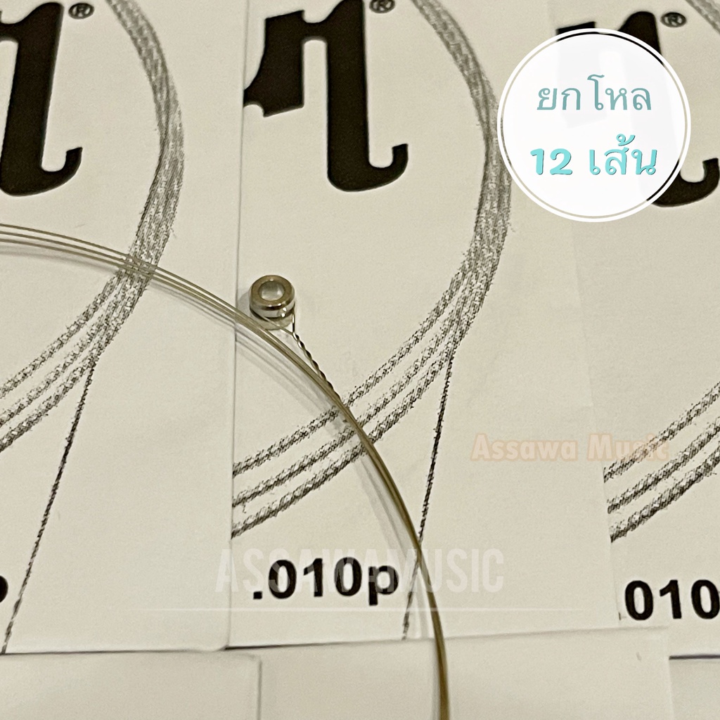⭐ ยกโหล 12 เส้น ⭐ สาย 1 กีต้าร์โปร่ง สายปลีก ขนาด 0.010 gibson กิ๊ฟสัน แยกขาย ยกโหล - รูปที่ 4