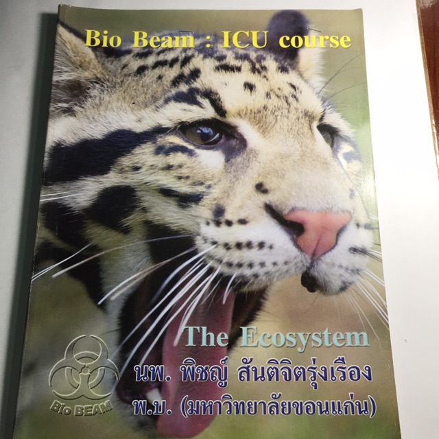 Bio beam : The Ecosystem (ICU)