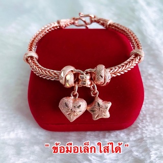 สร้อยข้อมือนาค [ 139 ] สร้อยข้อมือนาคชุบ สร้อยข้อมือพิ้งโกลด์ หนัก 2 บาท ยาว 7 นิ้ว พร้อมส่ง 2 แบบ