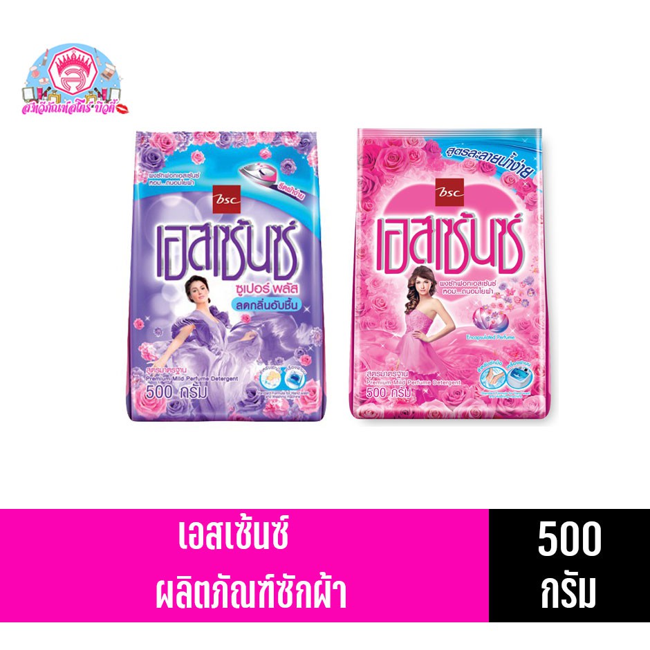 เอสเซ้นซ์ ผงซักฟอก สูตรมาตรฐาน ขนาด 500 กรัม