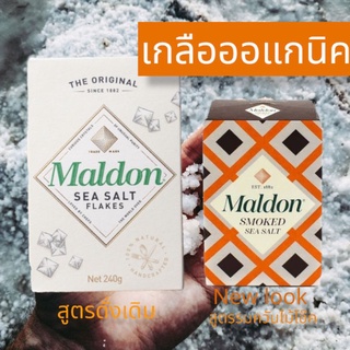 (Ready Stock) เกลือออแกนิค Imported Maldon Sea Salt Flakes - 250g