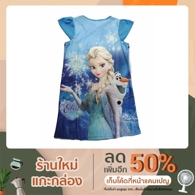 ชุดเดรสเอลซ่าโอลาฟสีฟ้า
