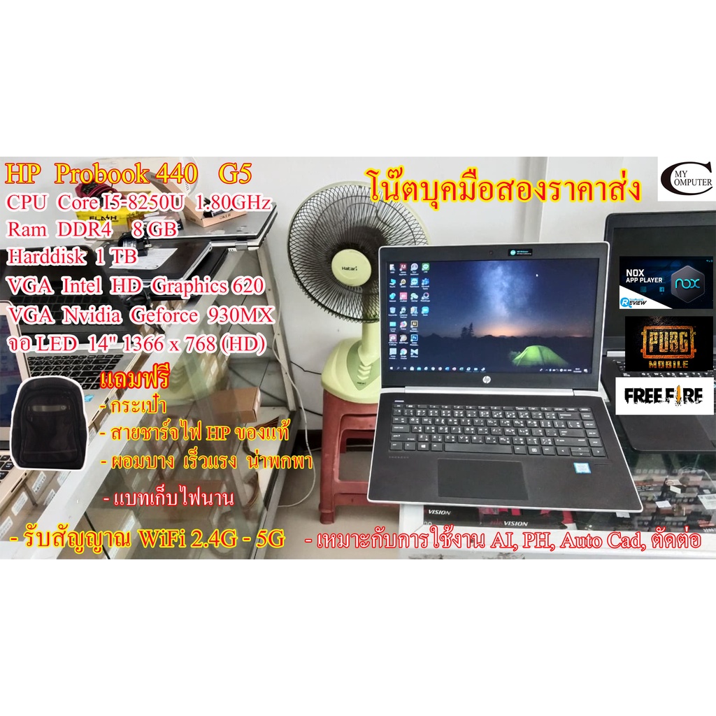 โน๊ตบุคมือสอง HP Probook 440 G5//Corei5-8250U 1.80GH// Ram 8GB// VGA Nvidia 930MX// HDD 1TB ตัดต่อ-เ