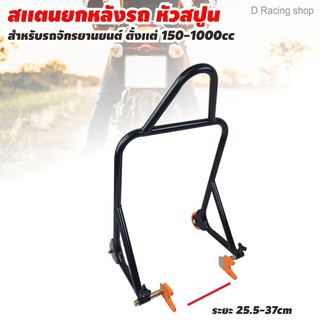 สแตนตั้งรถพร้อมอุปกรณ์ มีล้อ มีที่จับบ สามารถใส่ได้ตั้งแต่ รถ 150 cc - 1000 cc สีดำ