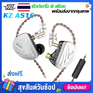 หูฟัง KZ AS16 16BA In Ear Earphone Balanced Armature Headset HiFi Earphones [ของแท้ 100%]