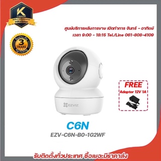 EZVIZ C6N รุ่ร EZV-C6N-B0-1G2WF ฟรี adaptor 12v 1a รองรับระบบ 4 ระบบ TVI,AHD,CVI,CVBS