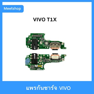 แพรชาร์จ vivo T1X แพรตูดชาร์จ แพรก้นชาร์จ แพรไมค์ แพรสมอ | อะไหล่มือถือ