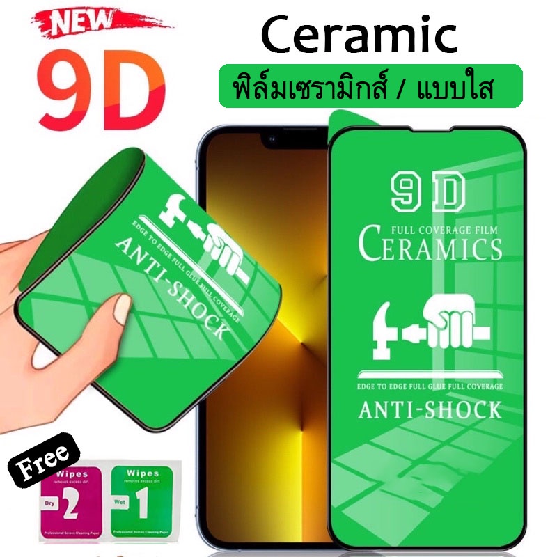 015 Ceramic ฟิล์มเซรามิกส์ ฟิล์มใส REDMI ทุกรุ่น Redmi10A/Redmi9/Redmi9A/Redmi9C/Redmi8/8A/Redmi Note8/Redmi Note10pro