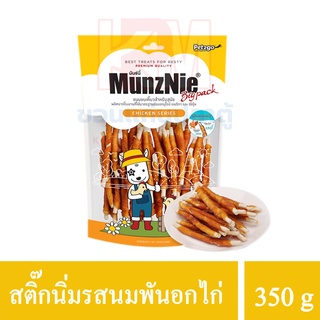 MUNZNIE ขนมสุนัขมันซ์นี่ สติ๊กนิ่มรสนมพันอกไก่ 350g