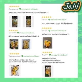 กินเจ J&N ขนุนอบกรอบHP 170กรัม/40กรัม โค้ด ราคาถูก ขนม ส่ง ฟรี อาหารเจ เจ