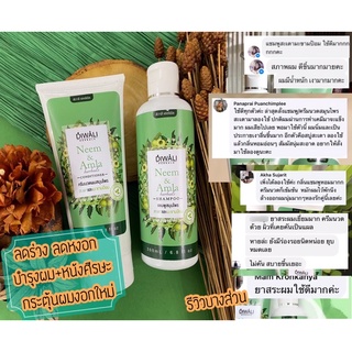 แชมพู- ครีมนวด สูตรอายุรเวท ชุดละ 350 บาท