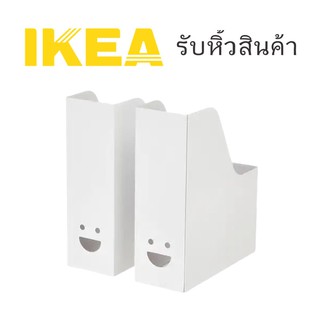 🌈รับหิ้วสินค้า IKEA🌈 กล่องใส่นิตยสาร TJABBA จำนวน 2 ชิ้น