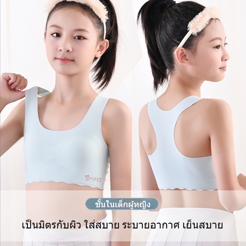 เสื้อในเด็กโตอายุ12-15 มีสีขาว ชมพู ฟ้า และเหลือง，เสื้อกล้ามเด็กผู้หญิง ระบายอากาศ ต้านเชื้อแบคทีเรี