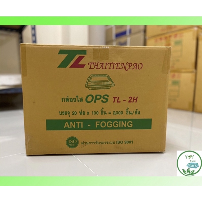 🔥TL-2H🔥กล่องพลาสติกใส OPS สำหรับใส่อาหาร เบเกอรี่ Bakery 1 ลัง