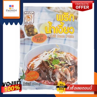 แม่น้อย พริกน้ำเงี้ยว ขนาด 500 กรัม x 1 แพ็คMae Noi Chili Paste Size 500 g. x 1 pack